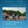 오늘 통기타 그룹 사운드 "여섯줄" 공연합니다.