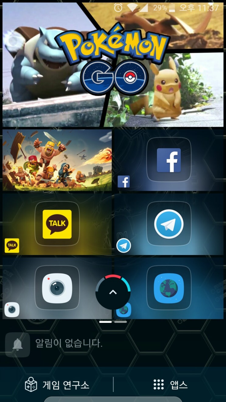 Samsung GameBox Launcher : 네이버 블로그