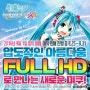 발매 예정 [PS4]「初音ミク –Project DIVA- X HD」