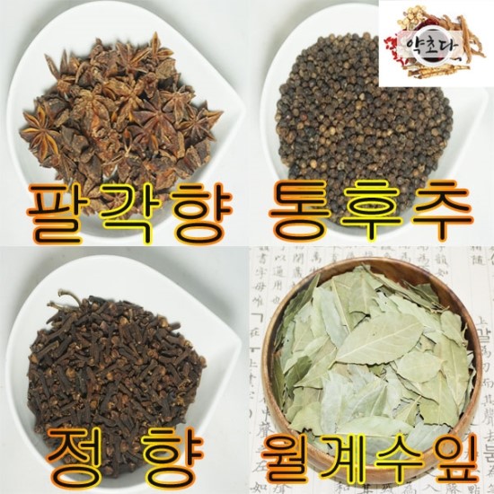 팔각향/정향/통후추/월계수잎/향신료/약초다 : 네이버 블로그