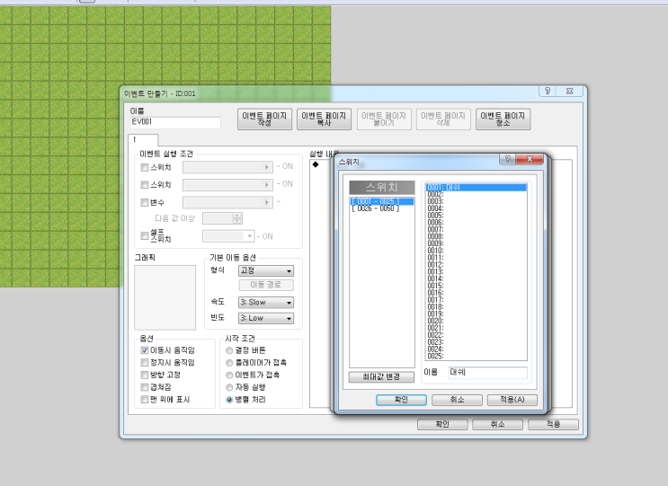 rpgxp 대쉬(대시) 만들기 : 네이버 블로그