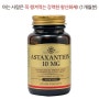 [솔가] 아스타잔틴 10mg (30정)