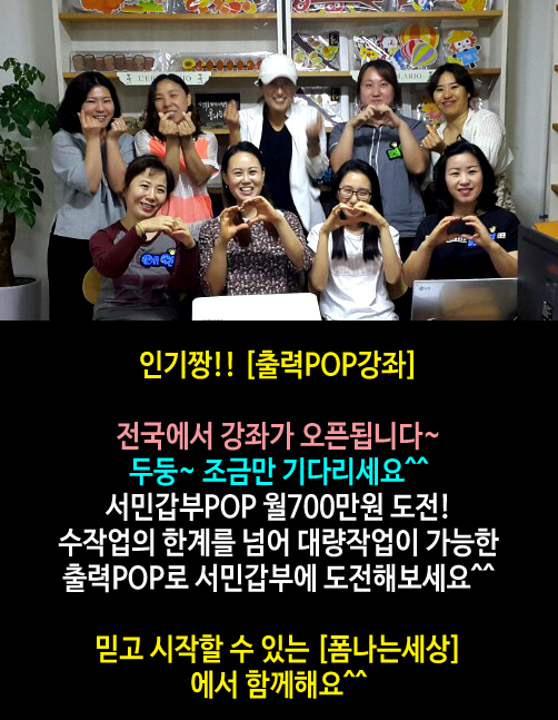[출력POP]병원POP/마늘/신데렐라/무좀/칵테일주사/서민갑부피오피~인기짱 출력강좌 : 네이버 블로그