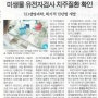 [치학신문]미생물 유전자검사 치주질환 확인