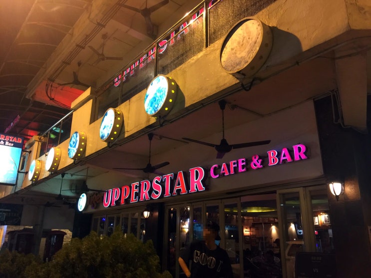 코타키나발루 맛집/어퍼스타 카페&바_술한잔 가볍게 할 수 있는 저렴이 술집_Upperstar Cafe & Bar : 네이버 블로그