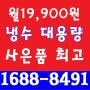 업소용정수기렌탈,대용량 1만원대+사업자 혜택빵빵♡
