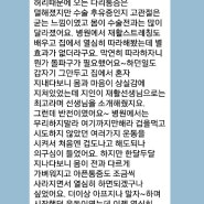 대전피티 개인pt 재활트레이닝 후기~ 운동이 진리!!