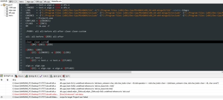 Dev C++ Id return 1 exit status STL 오류, 와 Code Blocks 로 갈아타기. : 네이버 블로그