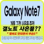 [LG U+]Galaxy Note7 개통 고객 사은품 증정?? 접속도 안되는데 무쉰ㅡ"ㅡ;;
