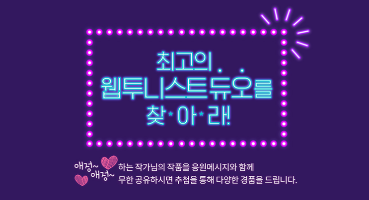 새로운 형태의 엔터테인먼트 플랫폼, 케이툰(KTOON)이 온다! : 네이버 블로그