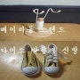 베이비돌 스탠드 / 베이비돌 다이소 방향제 신발