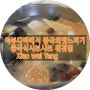 아부다비 맛집 중국식샤브샤브 훠궈 파는곳 Xiao Wei Yang