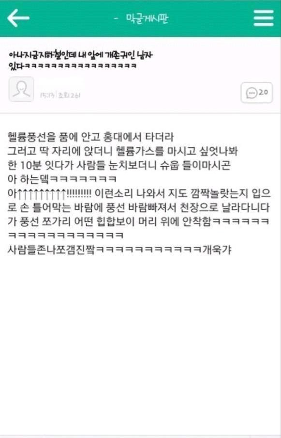 [웃음거리] 지하철 썰 : 네이버 블로그
