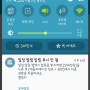 갤럭시노트4 9월 업데이트 '일정 알림 알림 표시 안 됨' 안뜨게 하기