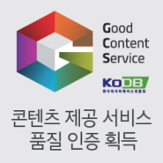 토모노트 콘텐츠제공 서비스 품질 인증 획득!