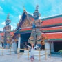 [태국/방콕자유여행] 에메랄드 사원(사기조심)