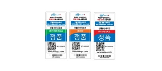 인텔 CPU 정품 확인하기 : 네이버 블로그