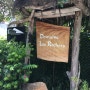 세이셸 여행 #21 - Domaine Les Rochers 라디그 셀프 케이터링 숙소 후기(부제 :거슬리는 꽃장식)