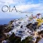 그리스 산토리니여행｜현실과 꿈의 경계, 로맨틱 이아마을(OIA)