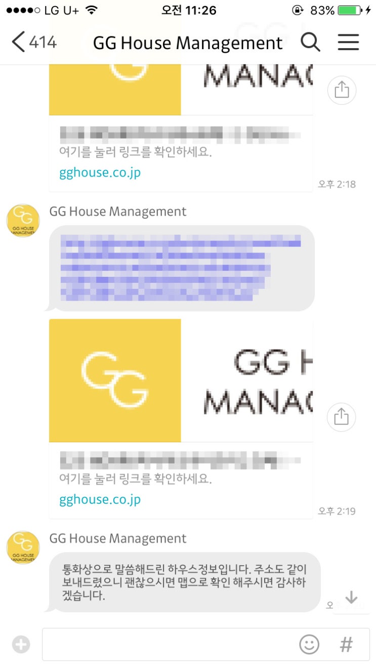[일본 워킹홀리데이, 도쿄 / D-27] GG하우스에서 쉐어하우스 계약 완료. 도장 구입. : 네이버 블로그