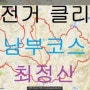 [대구자전거코스-남부코스] 18.최정산 7.8km +652m 8%