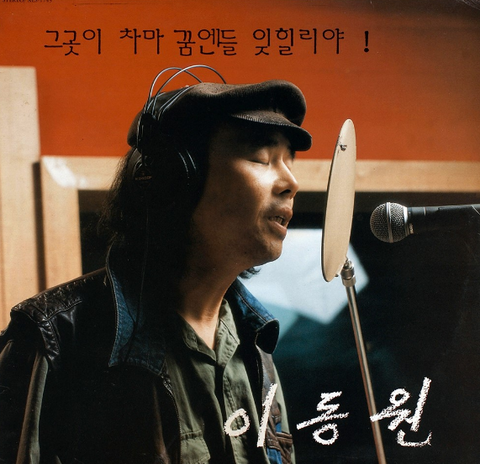 박인수 이동원 향수 듣기 : 네이버 블로그