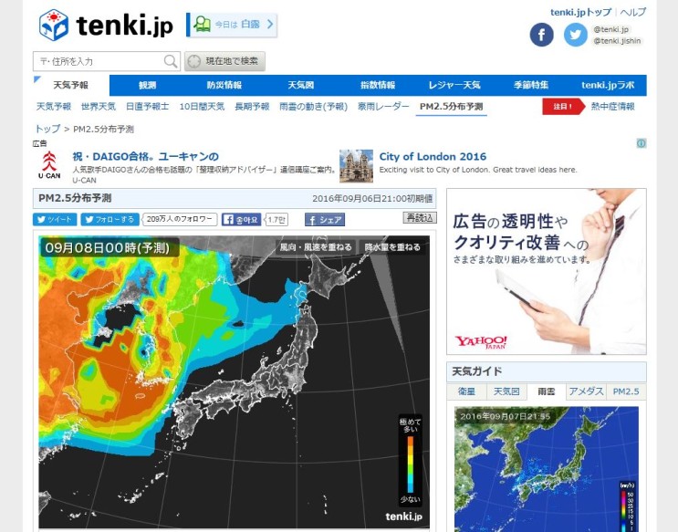 일본 미세먼지 사이트 정확해요 : 네이버 블로그