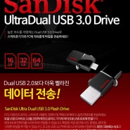 USB기념품 샌디스크 판촉물 제작 납품사례
