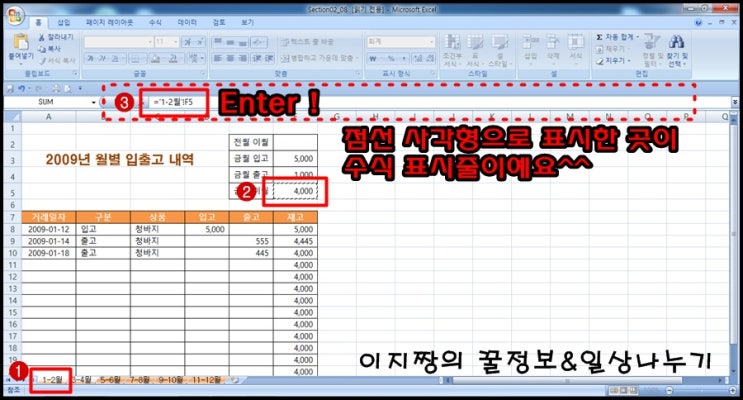 엑셀 시트 수식 연동하기 - 시트를 이용하여 계산하기 : 네이버 블로그