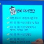 (KBS) 변비자가진단 & 쾌변하는 방법 공개!