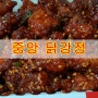 속초 닭강정 택배 주문 속초 중앙닭강정