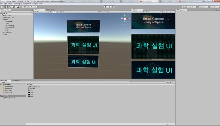 유니티(UNITY) GUI 구축하기 : 네이버 블로그