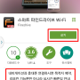 14 가장 편리한 스마트폰 연동 내비게이션 iQ 3S - 안드로이드 스마트파인드라이브 Wi-Fi 앱 [미션3-2]