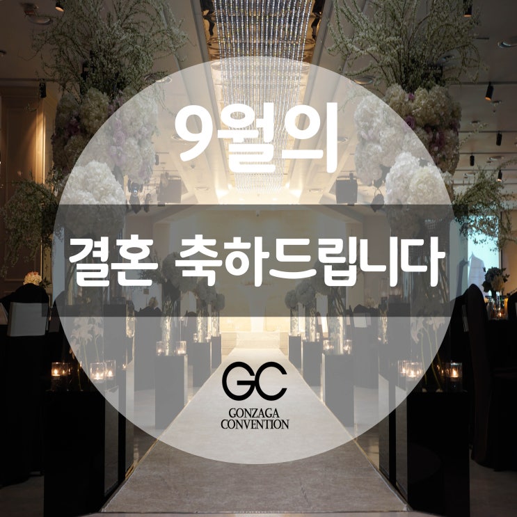 곤자가컨벤션 사진
