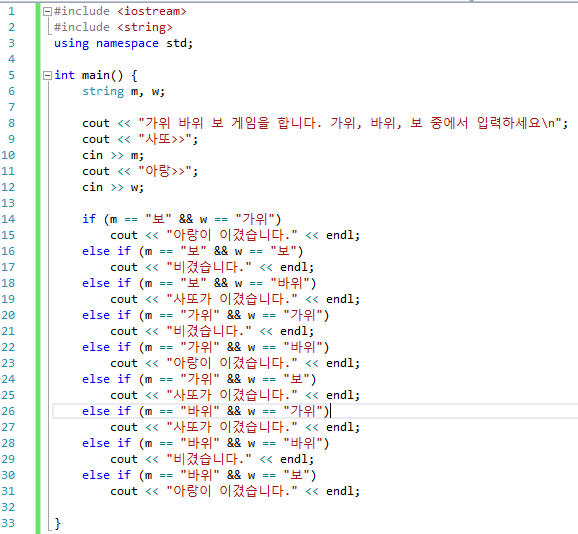 명품 C++ Programming 2장 Open Challenge : 네이버 블로그