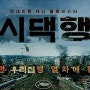 2016 추석특선영화 - KBS,MBC,SBS,EBS,TVN 추석 특집 영화 모음
