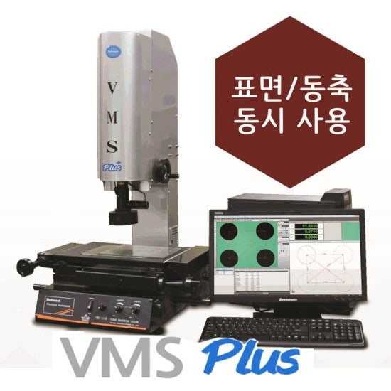 RATIONAL VMS-PLUS-1510G VMS-PLUS-2010G VMS-PLUS-2515G 비디오메타 VMS-PLUS ...