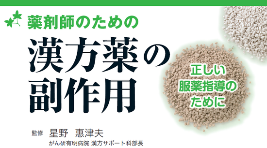 한약 부작용 한약의 부작용의 특수성 한약에서 나타날 수 있는 부작용은 대부분이 상정가능하다 네이버 블로그