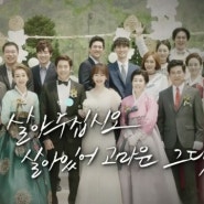 [tvN 드라마] 또 오해영