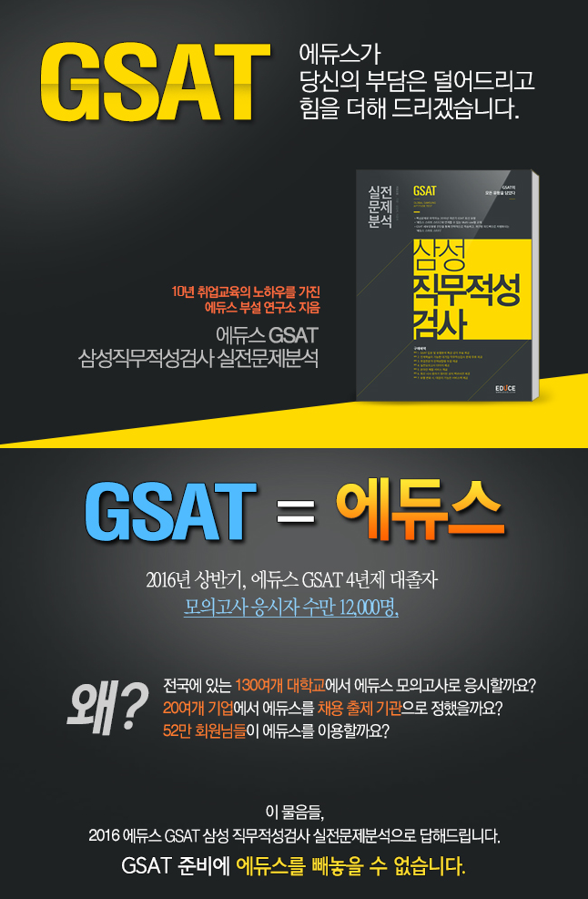 [삼성중공업 #GSAT 합격후기] GSAT 문제 유형 파악이 중요했습니다!. : 네이버 블로그