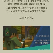 (도용사건)오늘 있었던 스크립트 포스팅 사진 도용사건