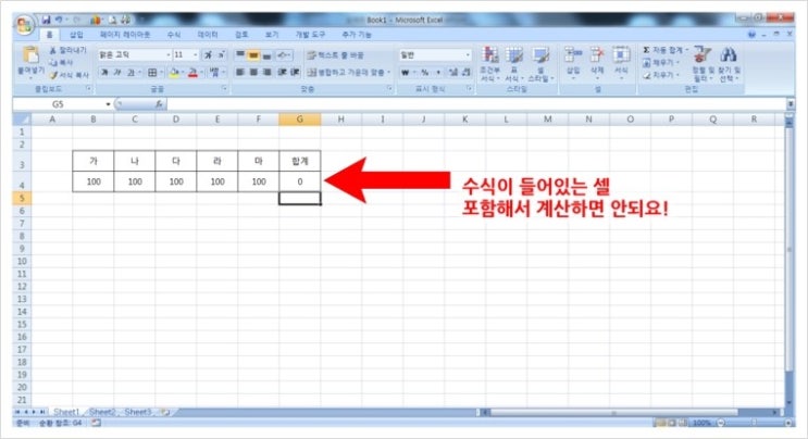 엑셀 순환참조 경고 제거 하는법 없애기만하면 해결! : 네이버 블로그