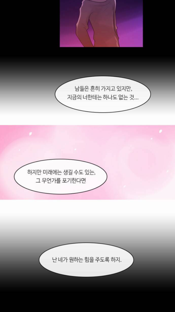 ネタバレ考察 アシャの目的とそれを果たす為の 代償 네이버 블로그