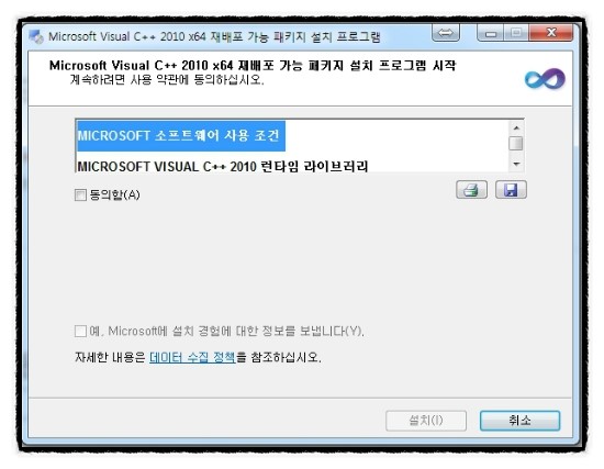 21 Vcredist X64 Exe Visual C 10 재배포 가능 패키지 Ocx 에러시 설치 네이버 블로그 21 Vcredist X64 Exe Visual C 10 재배포 가능 패키지 Ocx 에러시 설치 네이버 블로그
