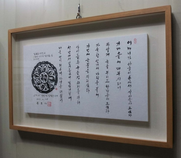 서예표구액자 원목관액자표구 인천표구액자공장 뜨락갤러리 : 네이버 블로그