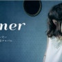 Aimer