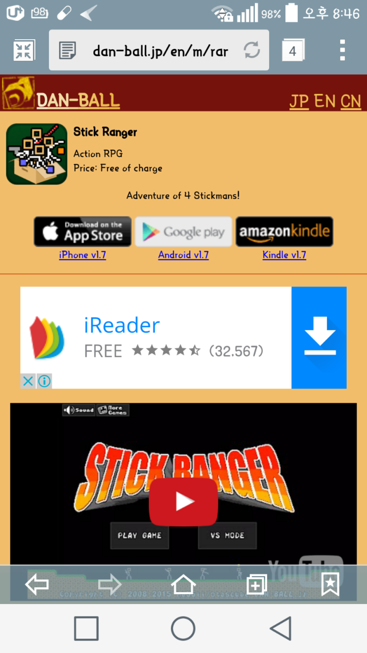 조키의 스틱 레인저(Stick Ranger) 의 충격적인 사실 파해치기 : 네이버 블로그