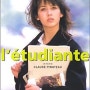 유 콜 잇 러브 _ L'Étudiante (1988)