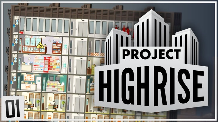 프로젝트 하이라이즈 [Project Highrise] 게임 소개 : 네이버 블로그