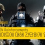 [소식/정보] MID-SEASON Reinforcements ㅣ4.2 업데이트에 대해 간단하게 알아보자!